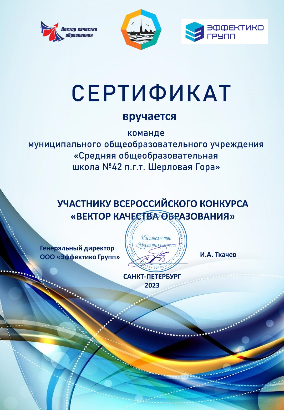 Шерловая Гора